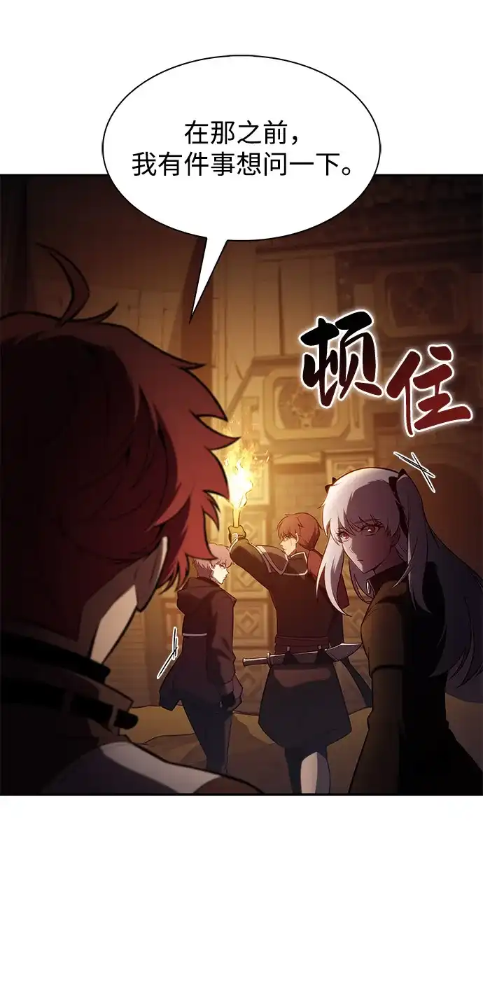 公爵家的重生暗杀者 第130话 危机（2） 第52页