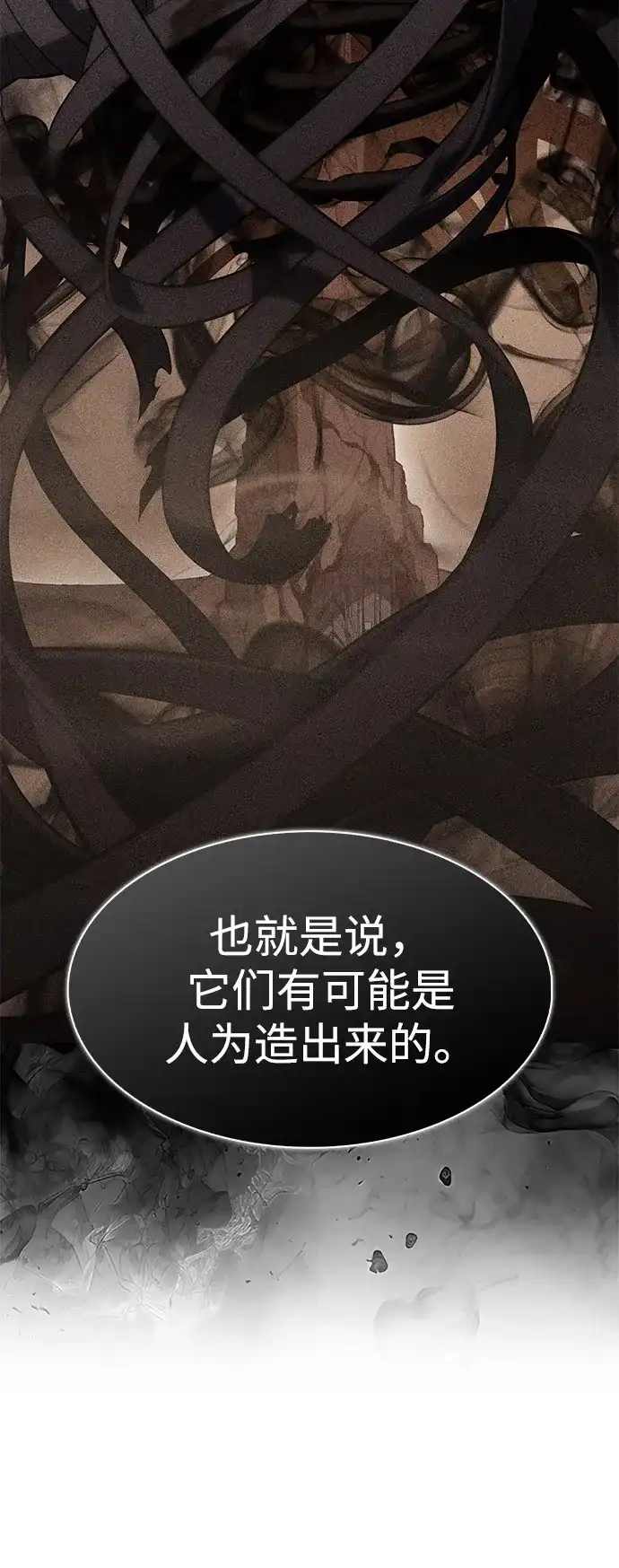 公爵家的重生暗杀者 第130话 危机（2） 第56页