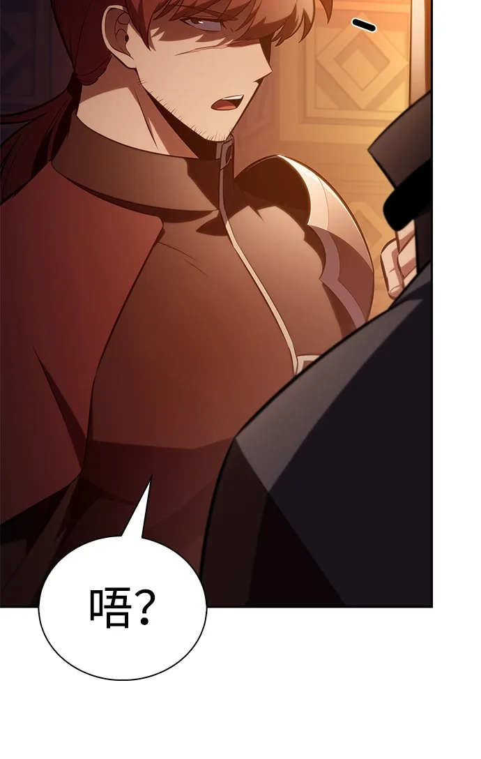 公爵家的重生暗杀者 第130话 危机（2） 第63页