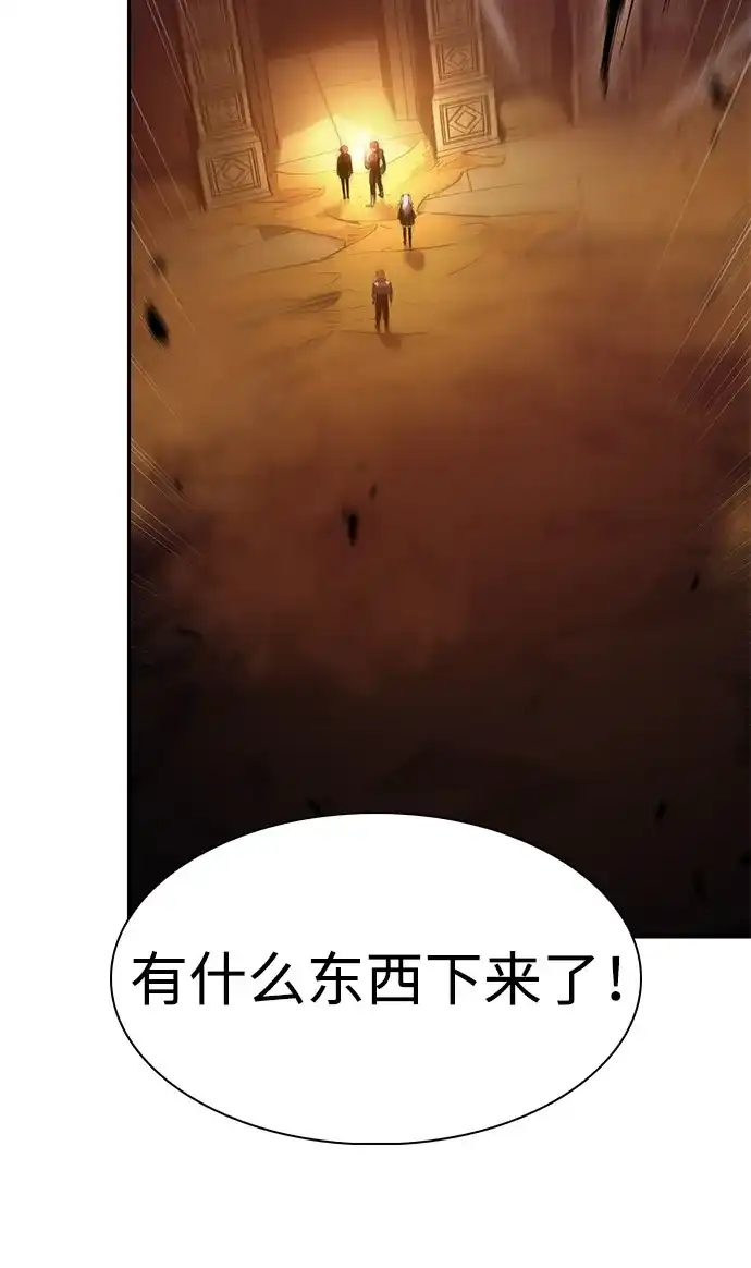 公爵家的重生暗杀者 第130话 危机（2） 第65页