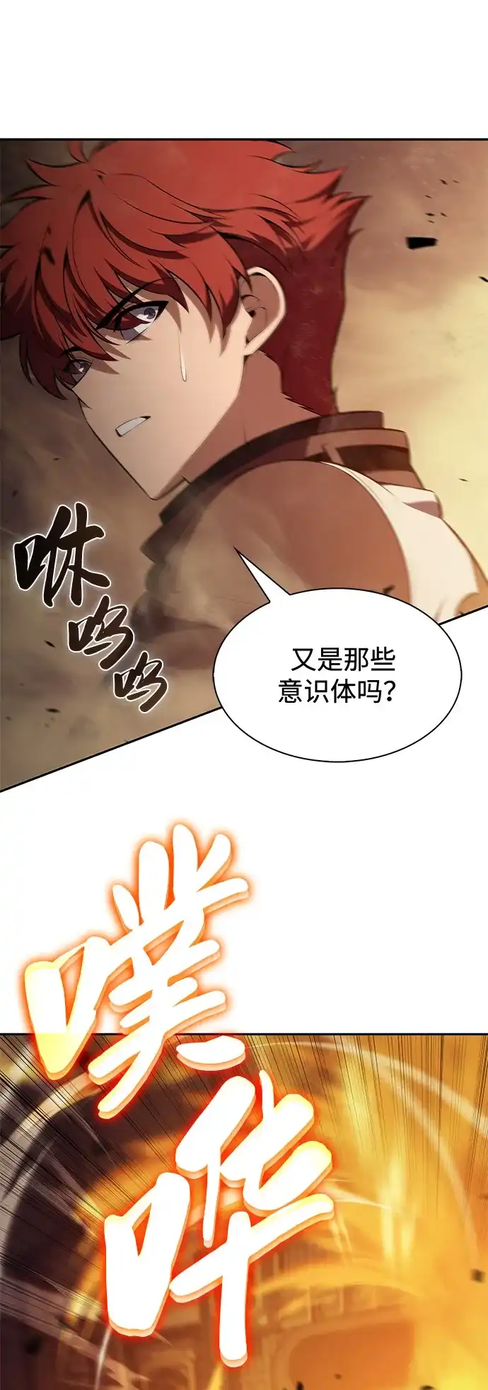 公爵家的重生暗杀者 第130话 危机（2） 第68页