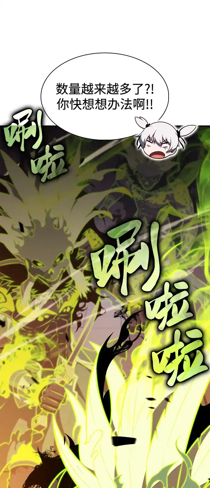 公爵家的重生暗杀者 第130话 危机（2） 第7页