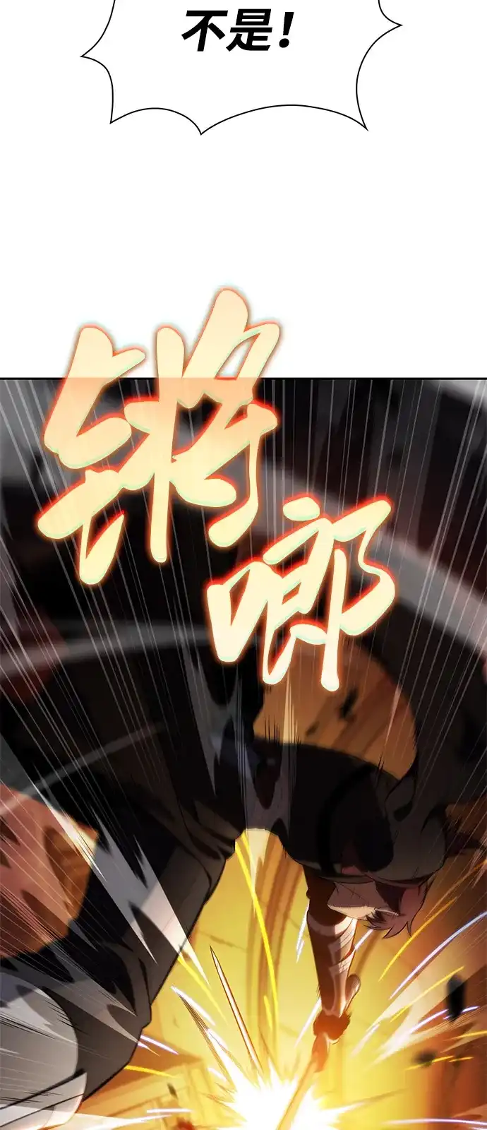 公爵家的重生暗杀者 第130话 危机（2） 第71页