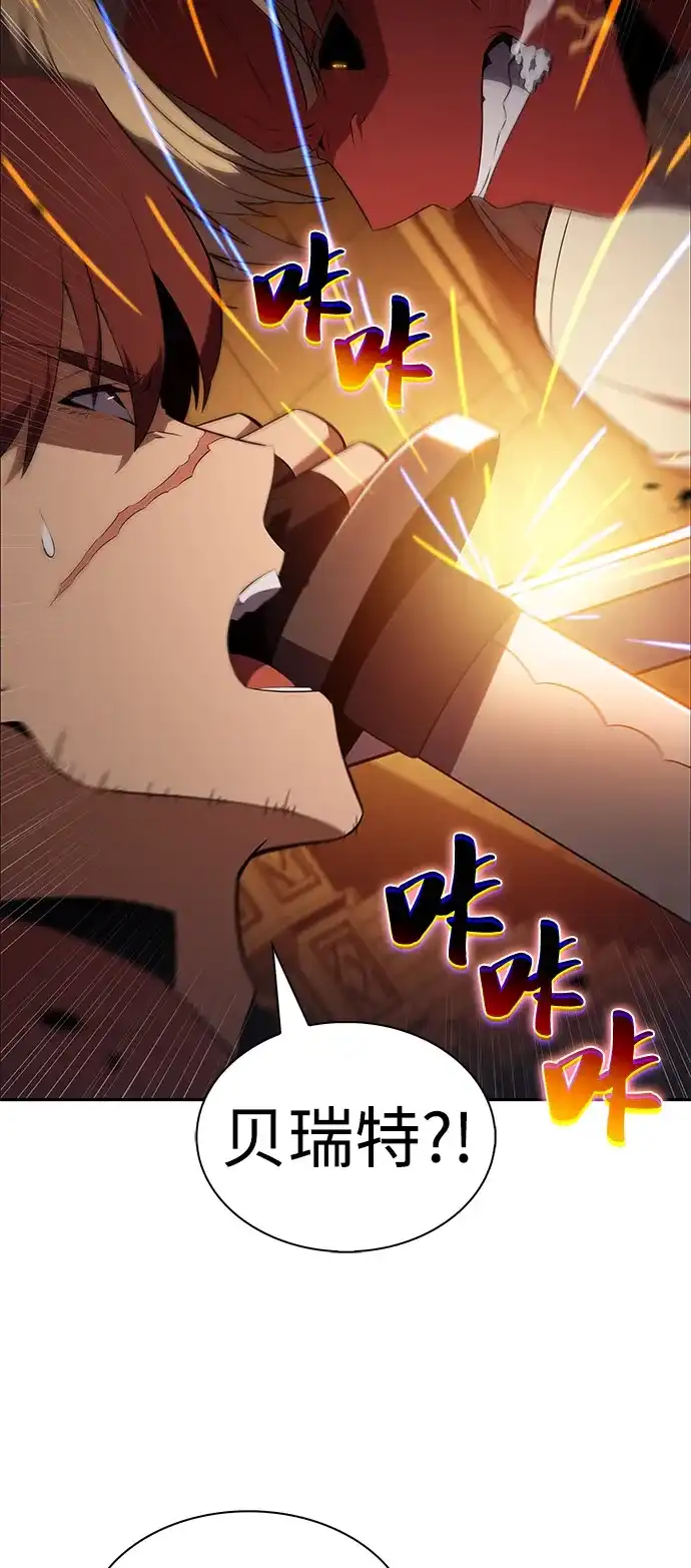 公爵家的重生暗杀者 第130话 危机（2） 第74页