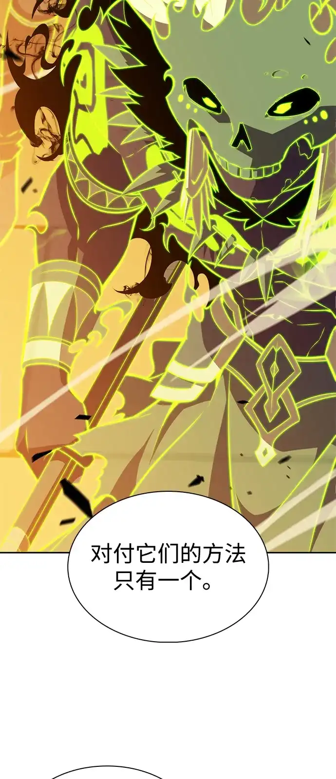 公爵家的重生暗杀者 第130话 危机（2） 第8页