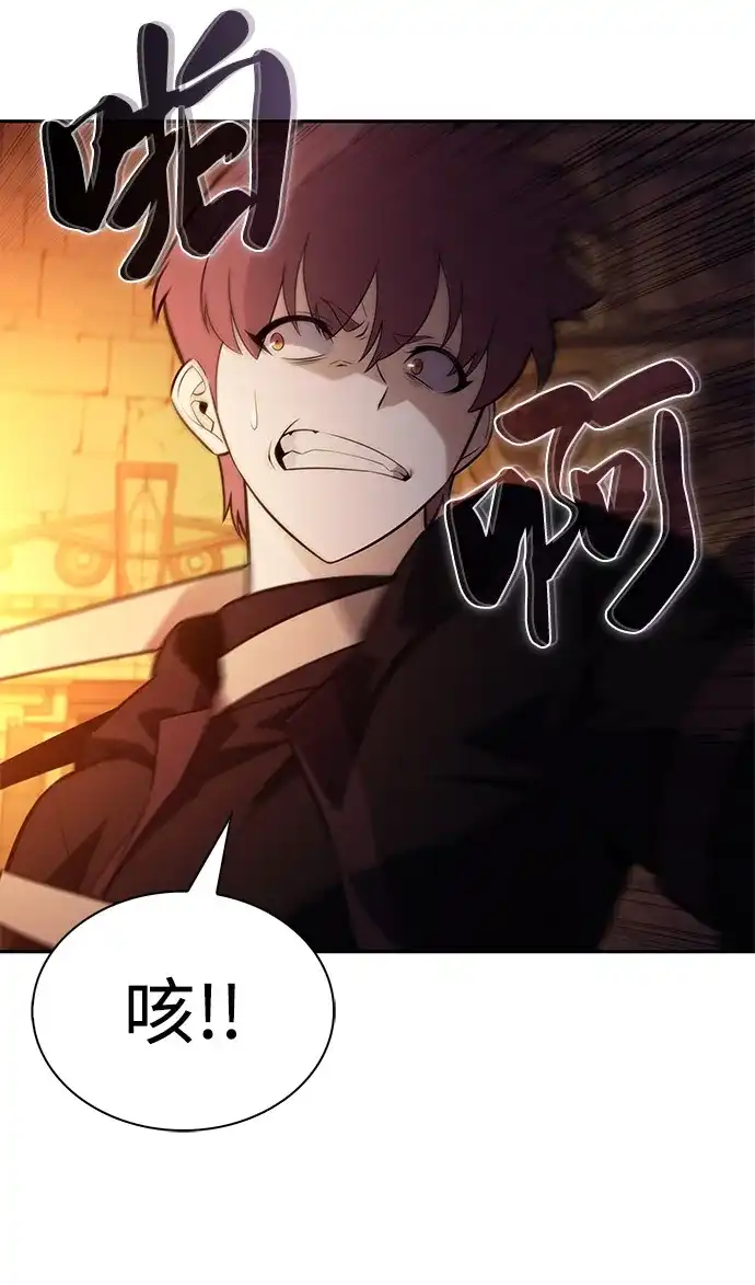 公爵家的重生暗杀者 第130话 危机（2） 第84页