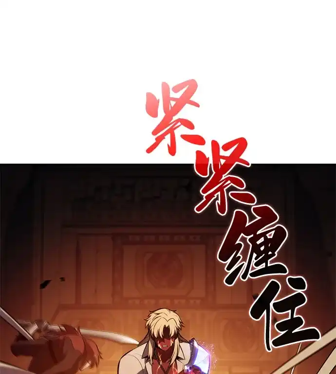 公爵家的重生暗杀者 第130话 危机（2） 第85页