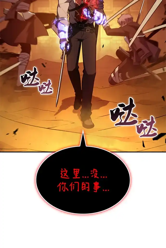 公爵家的重生暗杀者 第130话 危机（2） 第86页