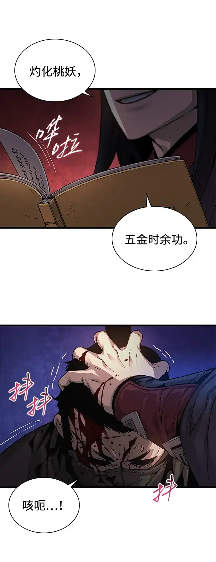 第110页