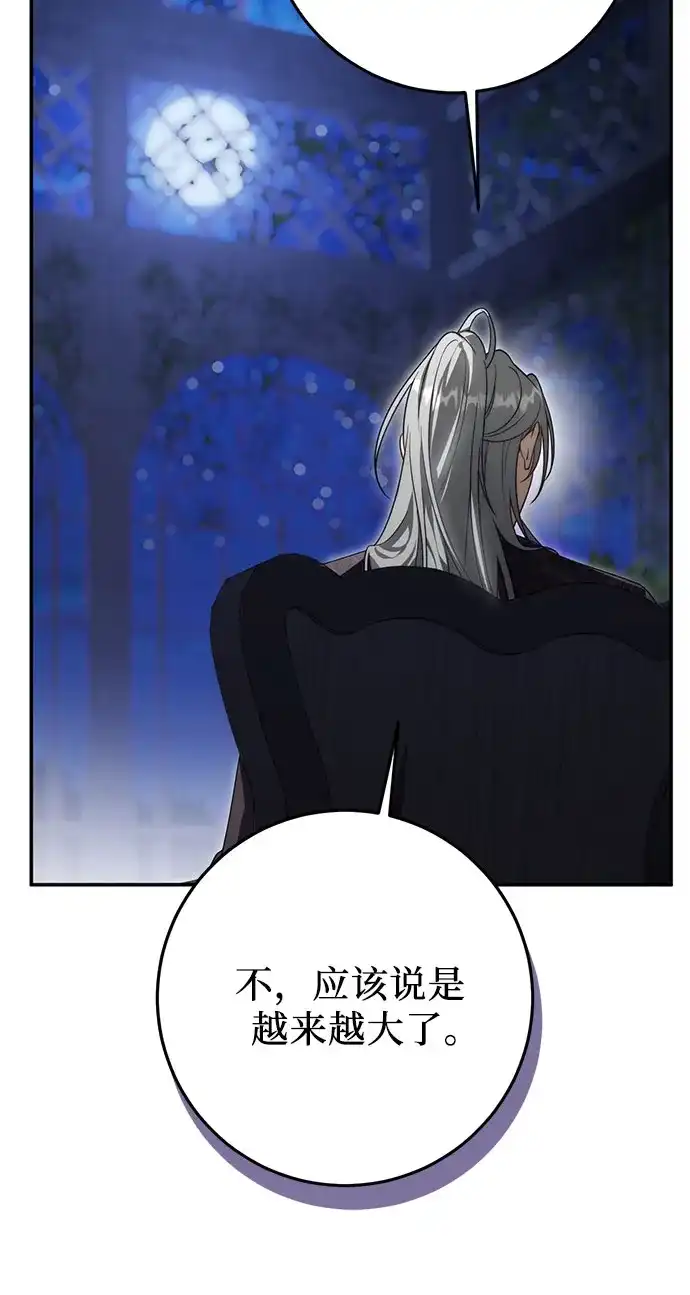 幸存王女的微笑背后 第104话 第136页