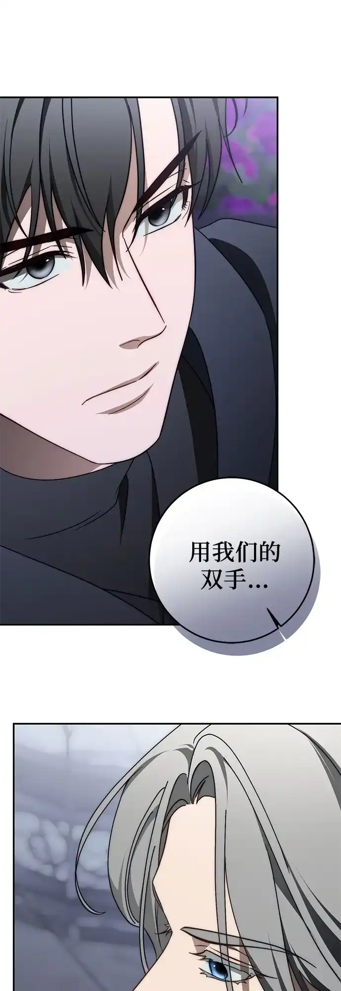 幸存王女的微笑背后 第104话 第187页