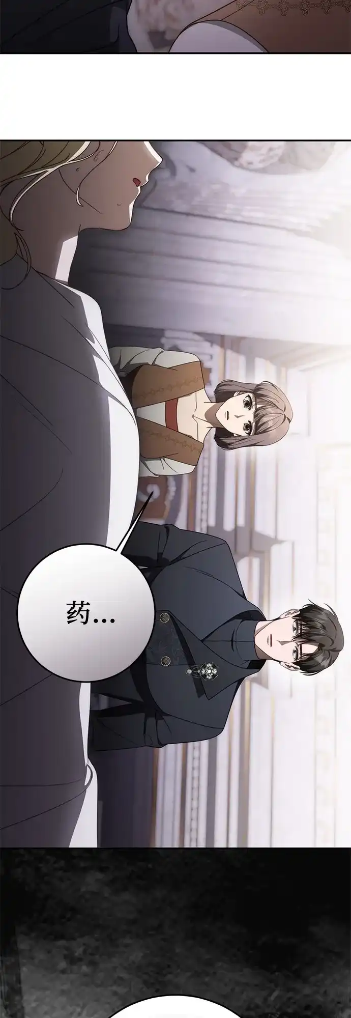 幸存王女的微笑背后 第104话 第223页