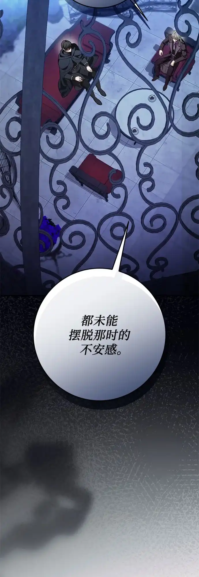 幸存王女的微笑背后 第104话 第164页