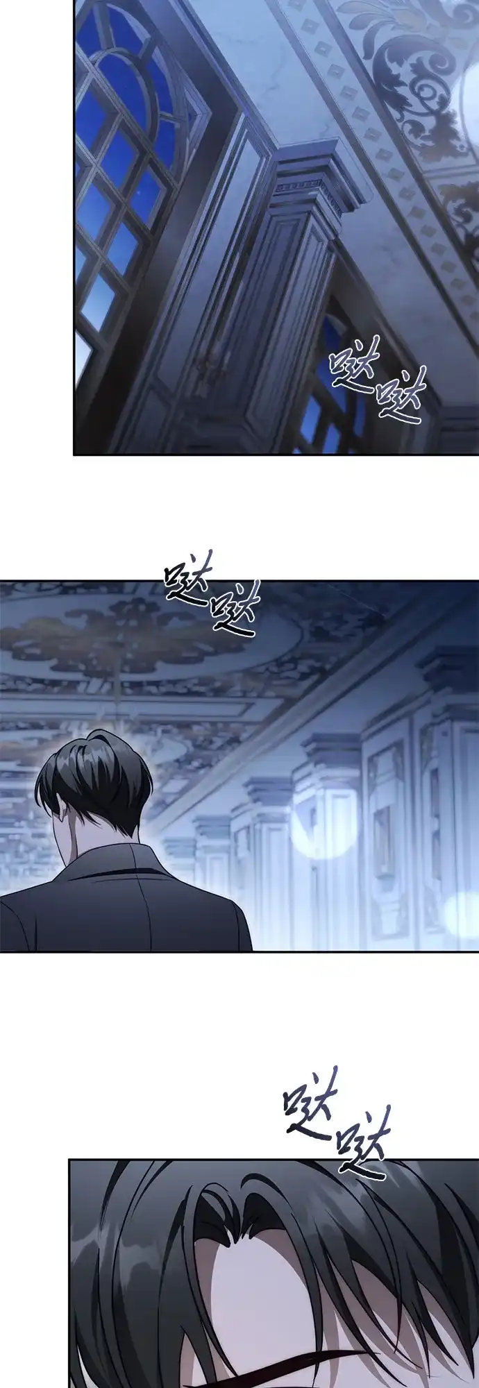 幸存王女的微笑背后 第104话 第200页