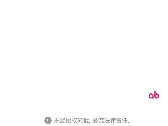 幸存王女的微笑背后 第104话 第230页