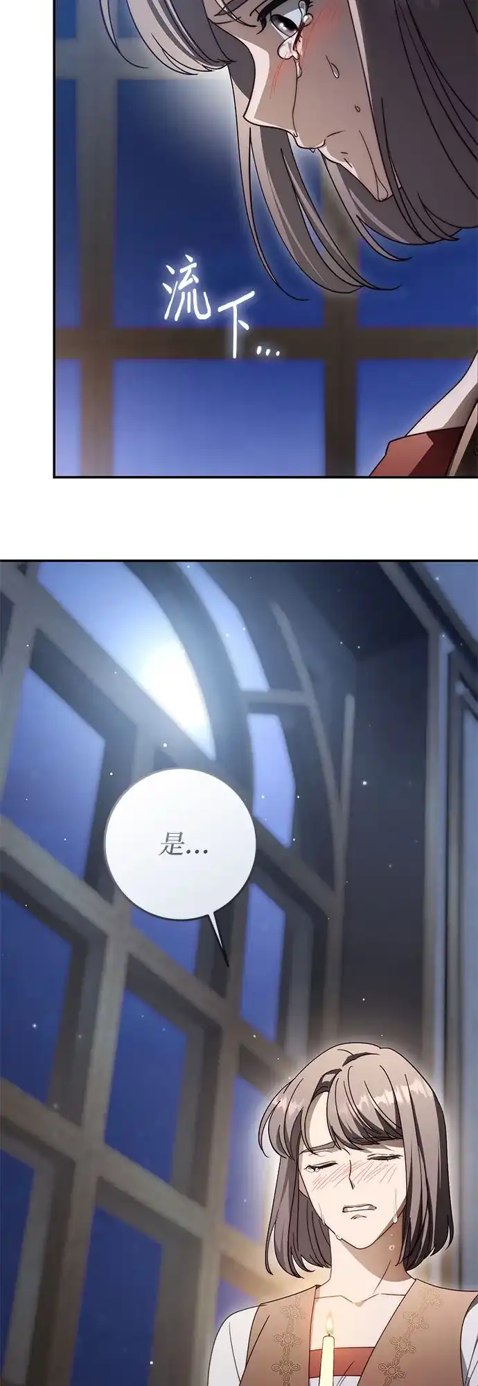 幸存王女的微笑背后 第105话 第64页