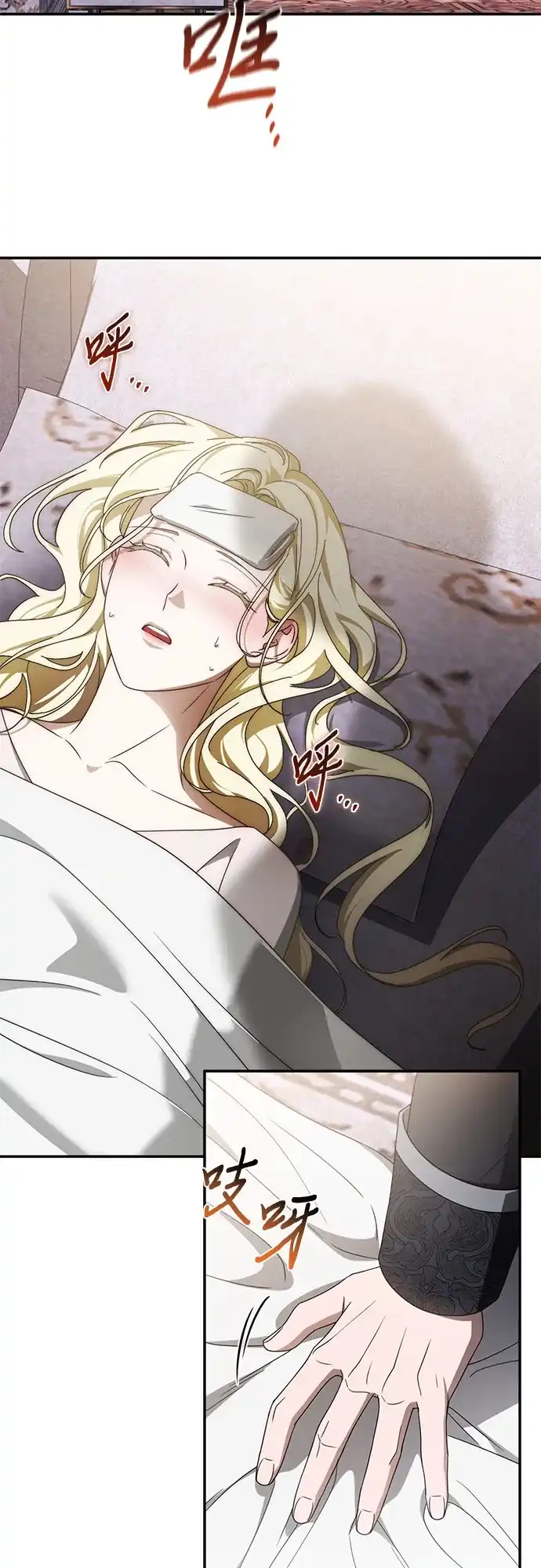 幸存王女的微笑背后 第105话 第88页