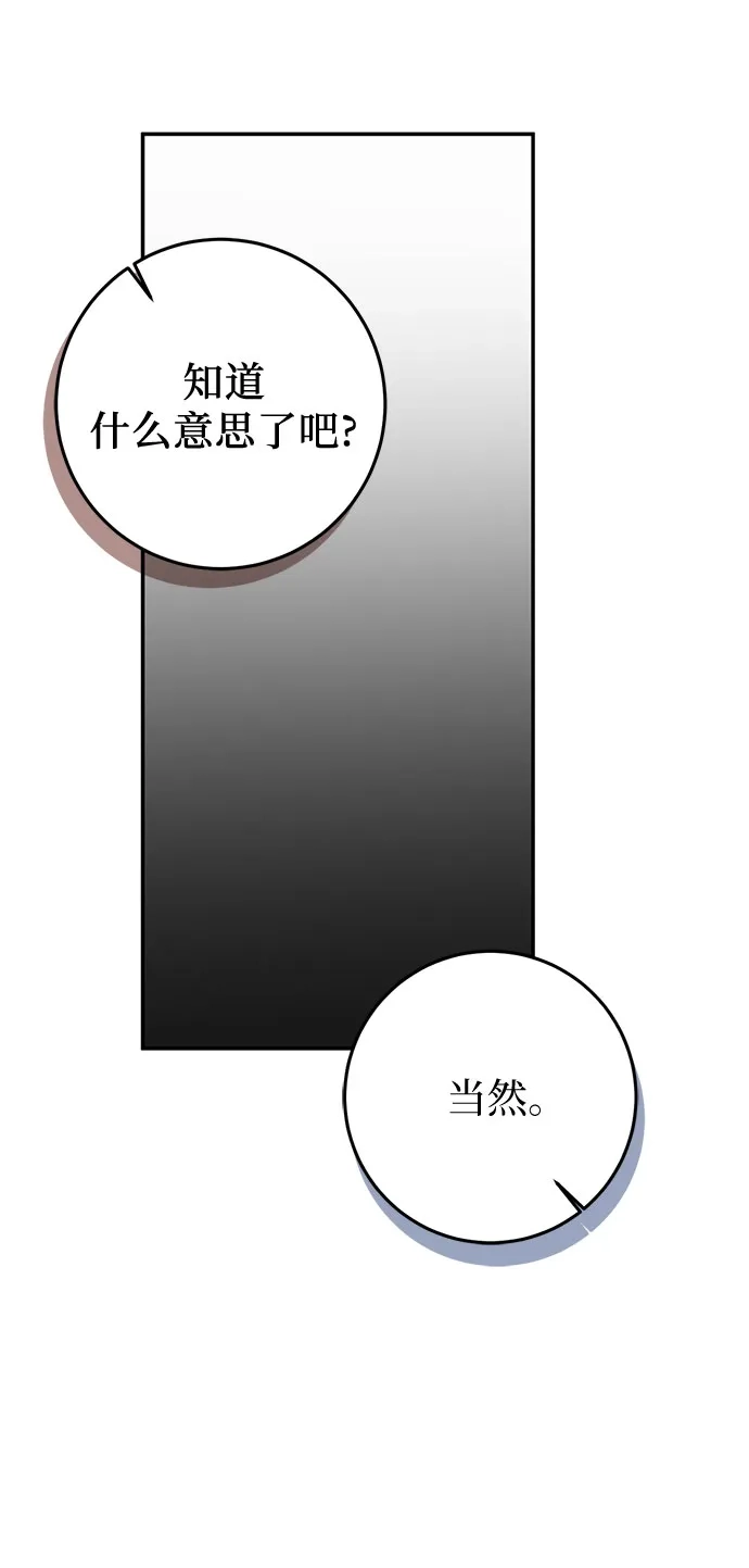 幸存王女的微笑背后 第105话 第160页
