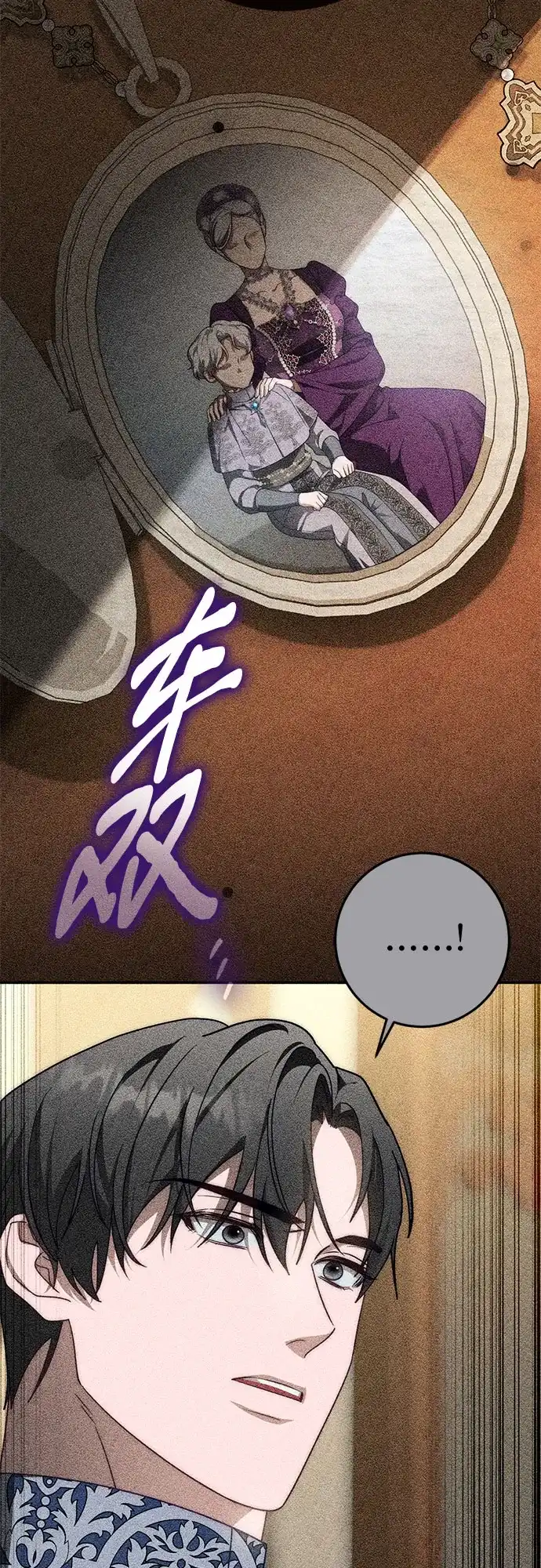 幸存王女的微笑背后 第104话 第57页