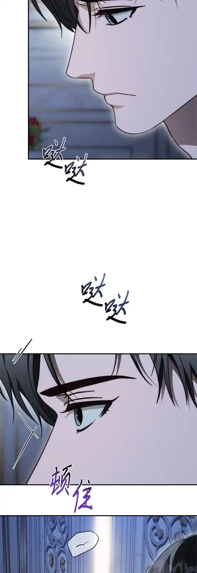 幸存王女的微笑背后 第104话 第204页