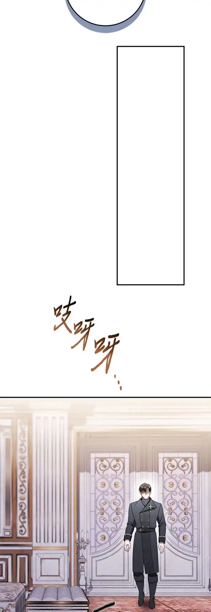 幸存王女的微笑背后 第105话 第86页