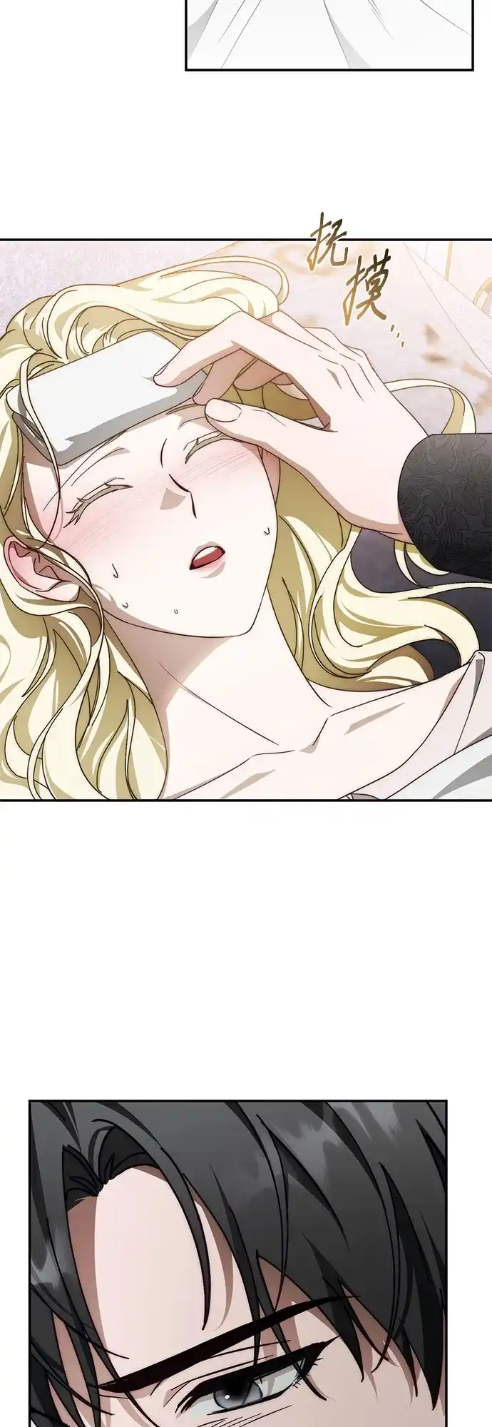 幸存王女的微笑背后 第105话 第93页
