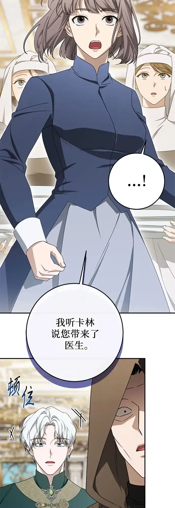 幸存王女的微笑背后 第106话 第179页
