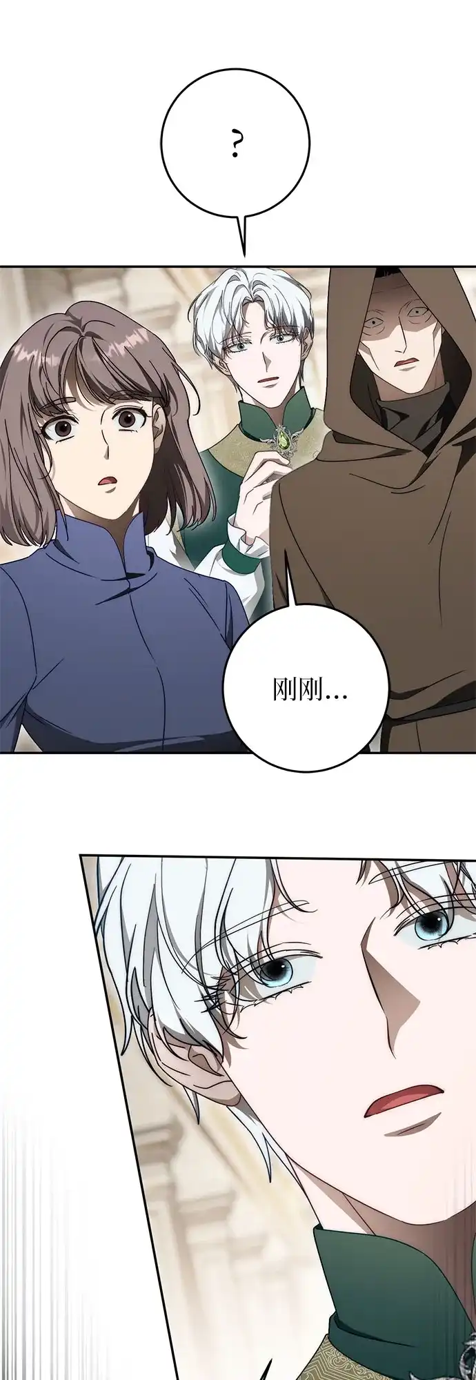 幸存王女的微笑背后 第106话 第215页