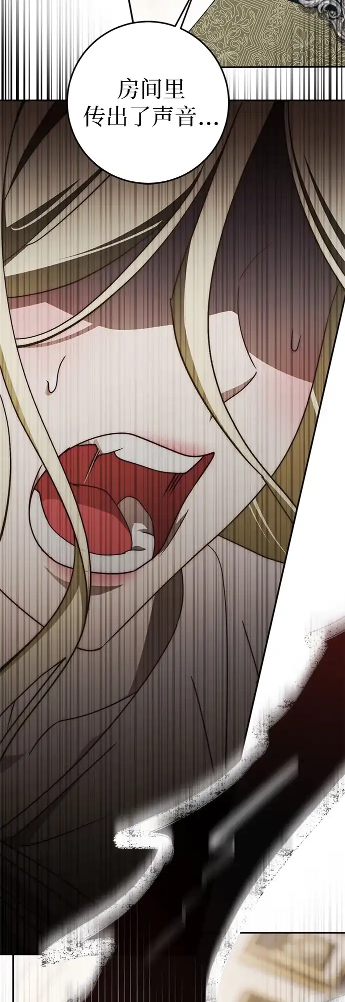 幸存王女的微笑背后 第106话 第218页