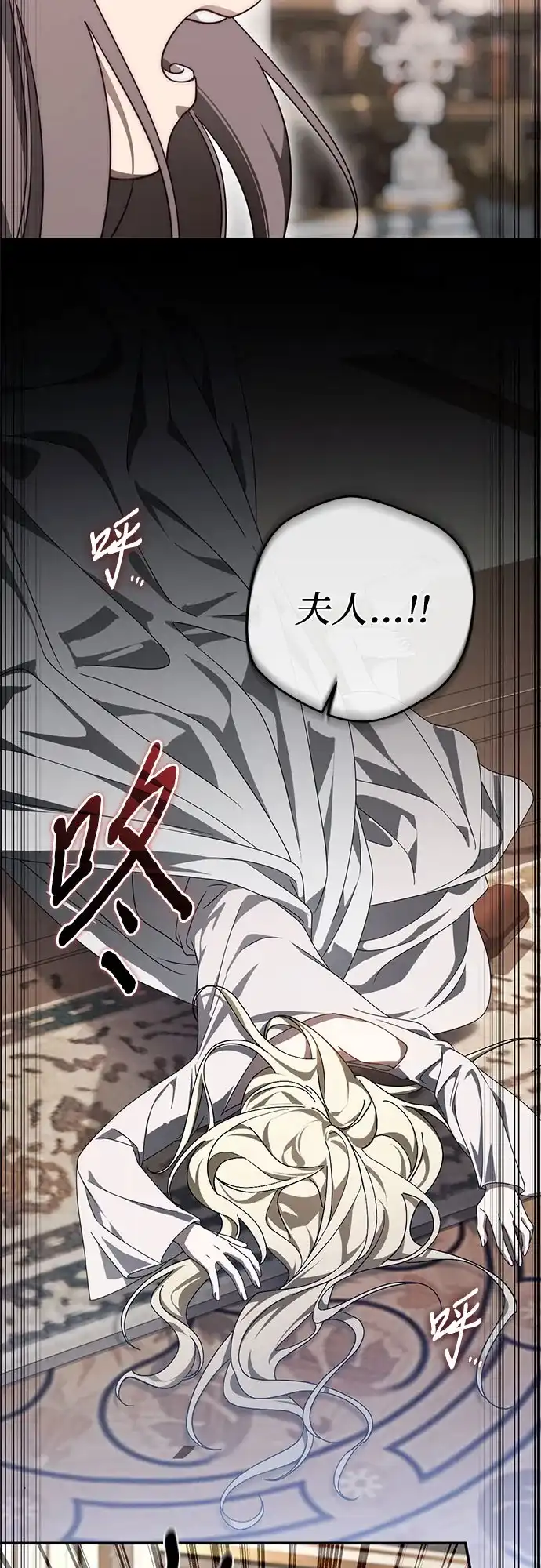 幸存王女的微笑背后 第107话 第10页
