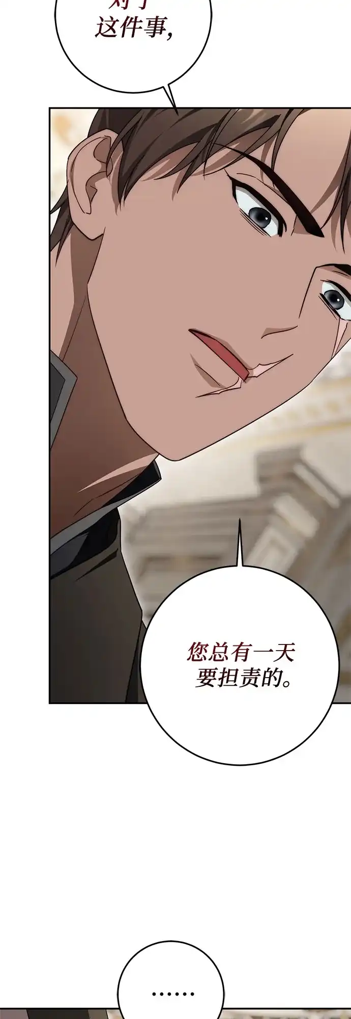 幸存王女的微笑背后 第107话 第139页