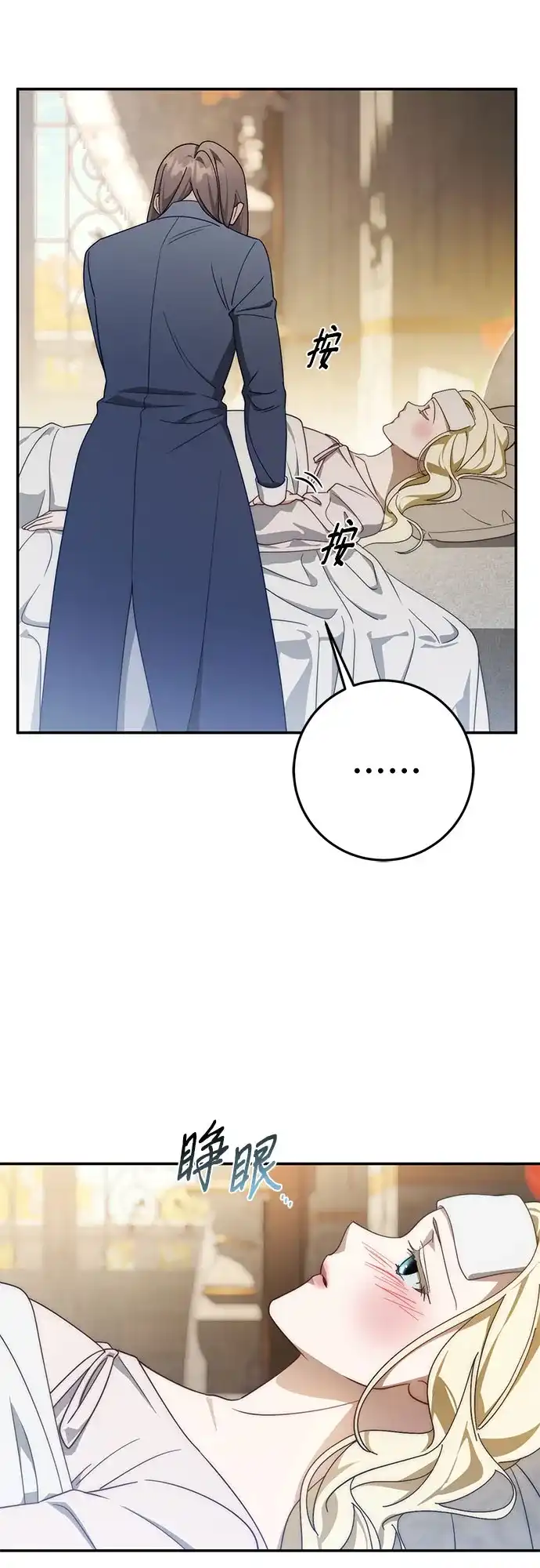 幸存王女的微笑背后 第107话 第160页