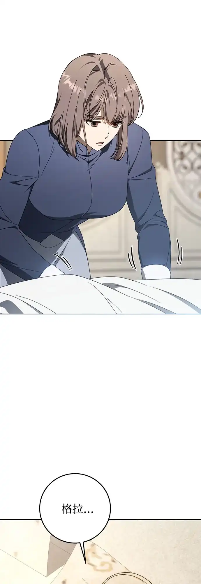 幸存王女的微笑背后 第107话 第163页