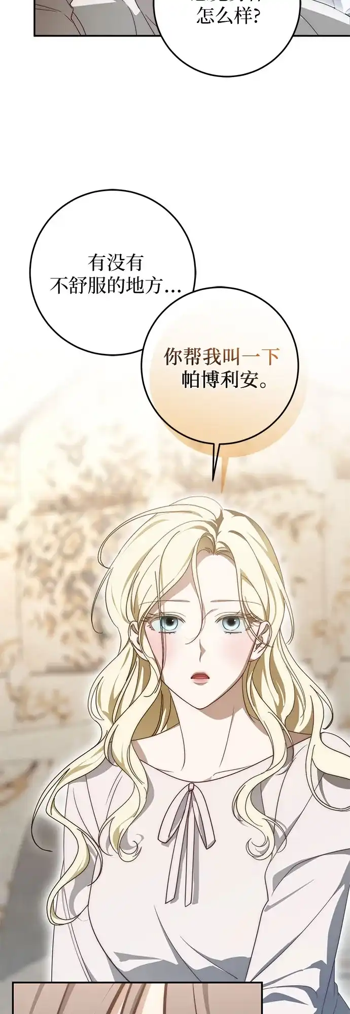 幸存王女的微笑背后 第107话 第169页
