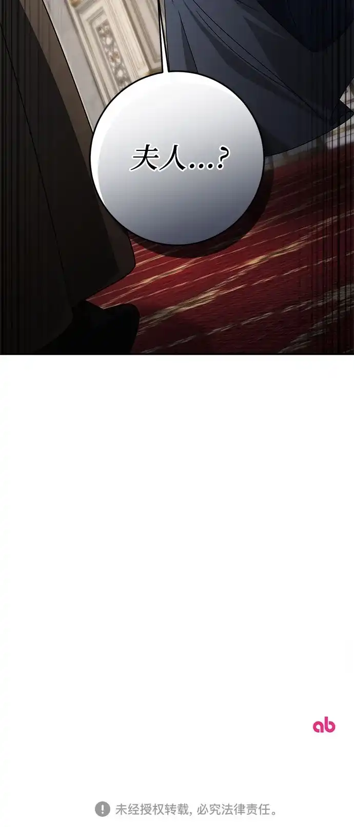 幸存王女的微笑背后 第106话 第231页