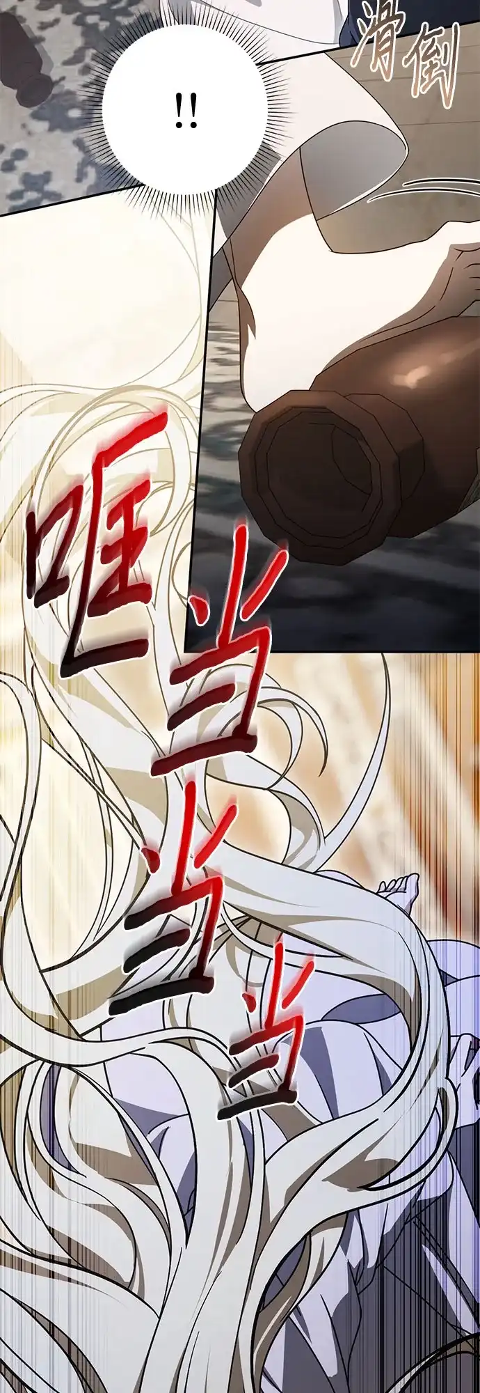 幸存王女的微笑背后 第107话 第59页