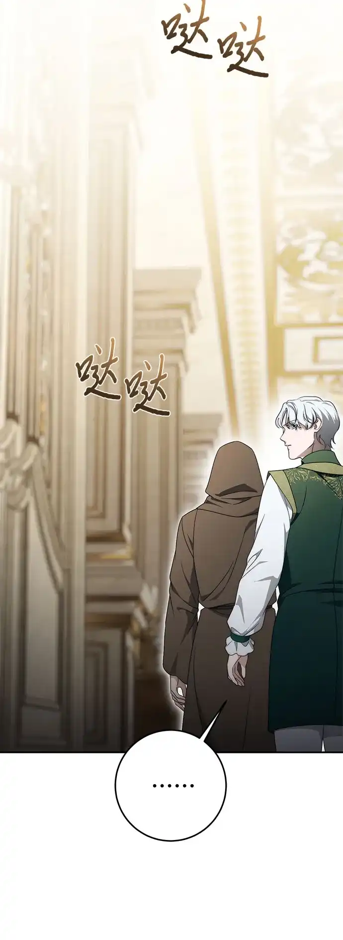 幸存王女的微笑背后 第107话 第155页