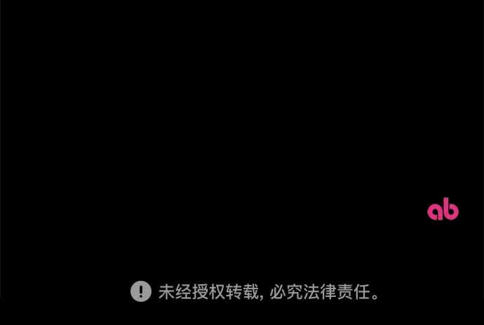 幸存王女的微笑背后 第107话 第206页