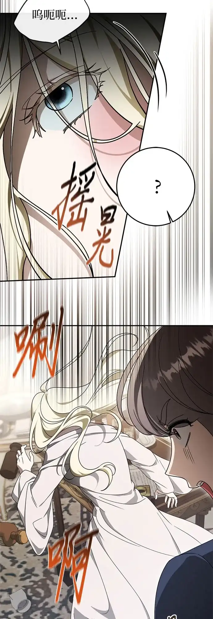 幸存王女的微笑背后 第107话 第57页