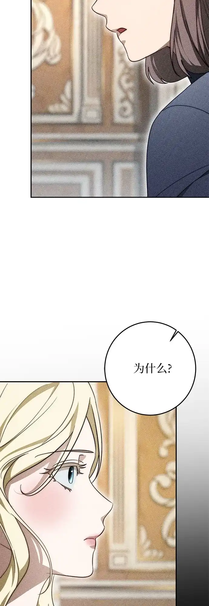 幸存王女的微笑背后 第107话 第195页