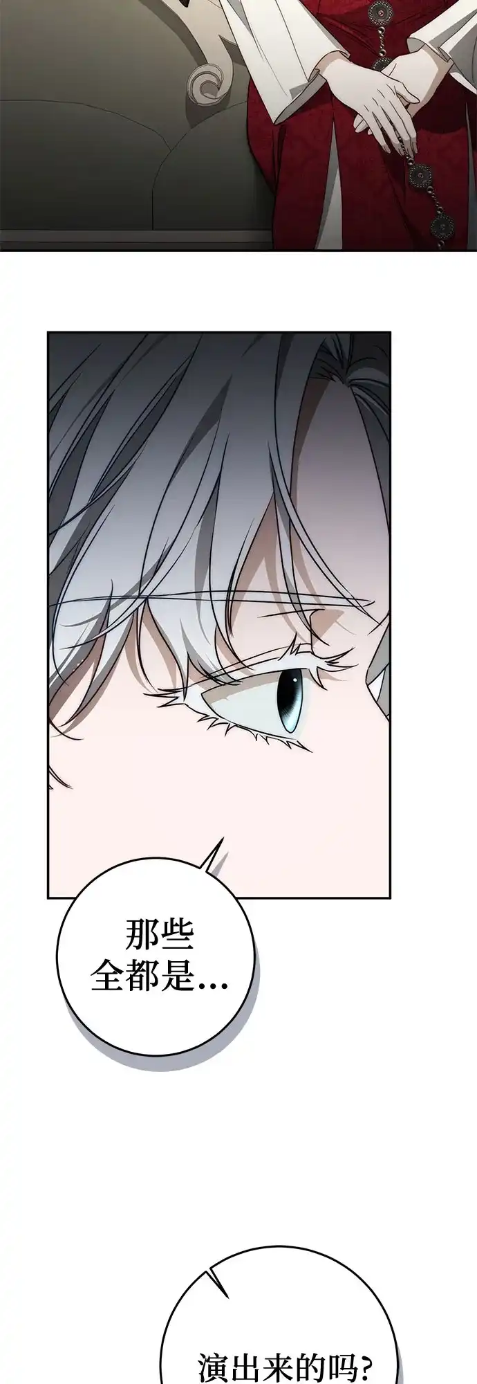 幸存王女的微笑背后 第108话 第56页