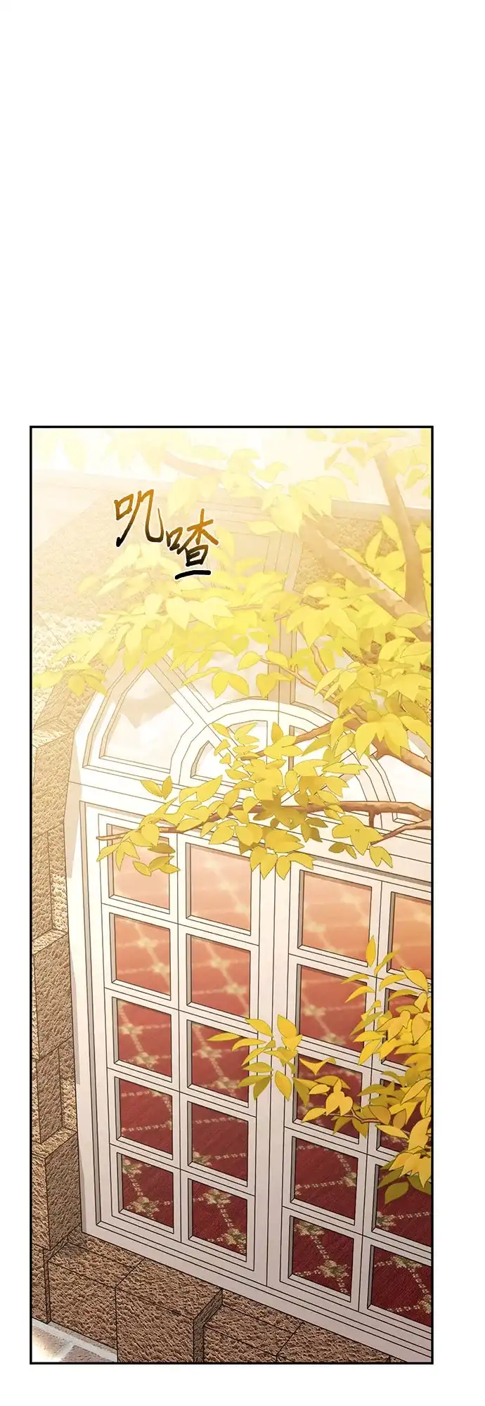 幸存王女的微笑背后 第108话 第5页