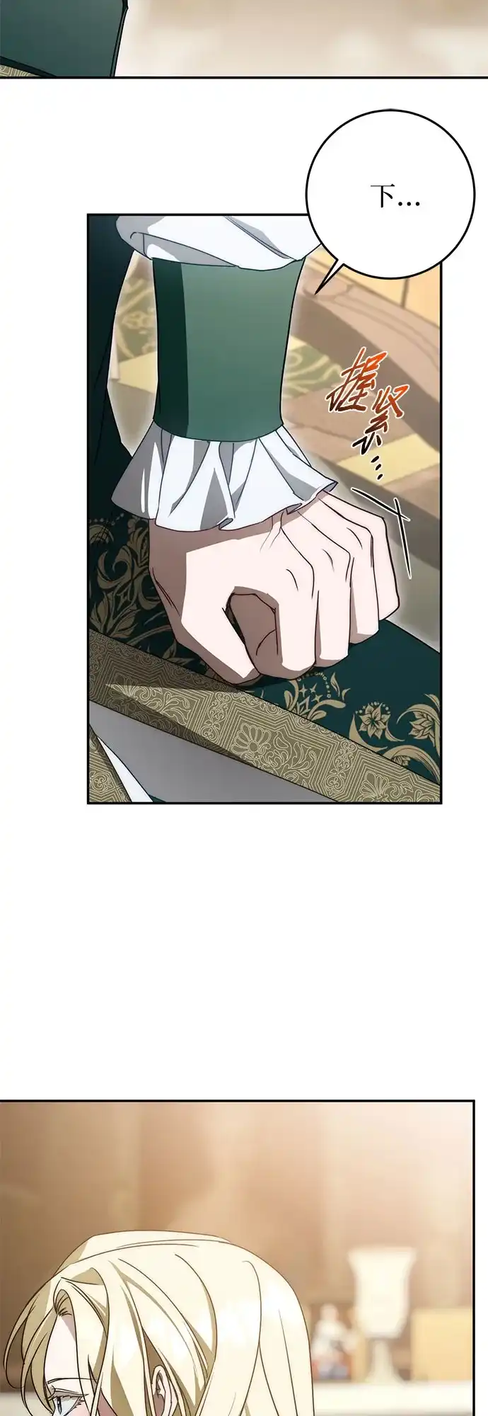 幸存王女的微笑背后 第108话 第158页