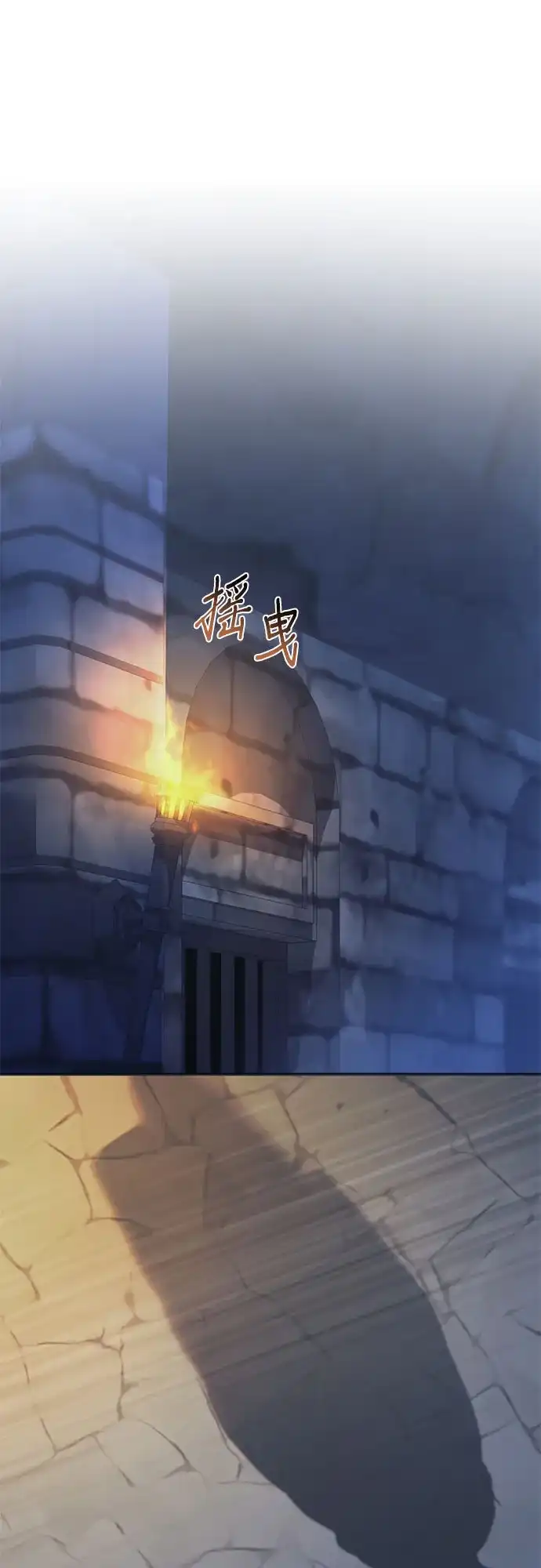 幸存王女的微笑背后 第110话 第65页