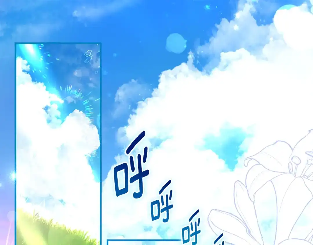 刻薄公爵家的合约女儿 第86话 看不见的村子 第1页