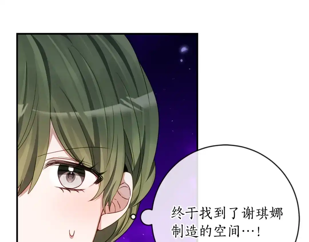 刻薄公爵家的合约女儿 第86话 看不见的村子 第108页
