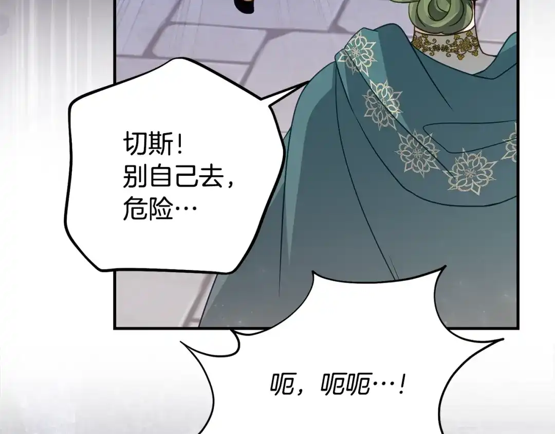 刻薄公爵家的合约女儿 第86话 看不见的村子 第116页