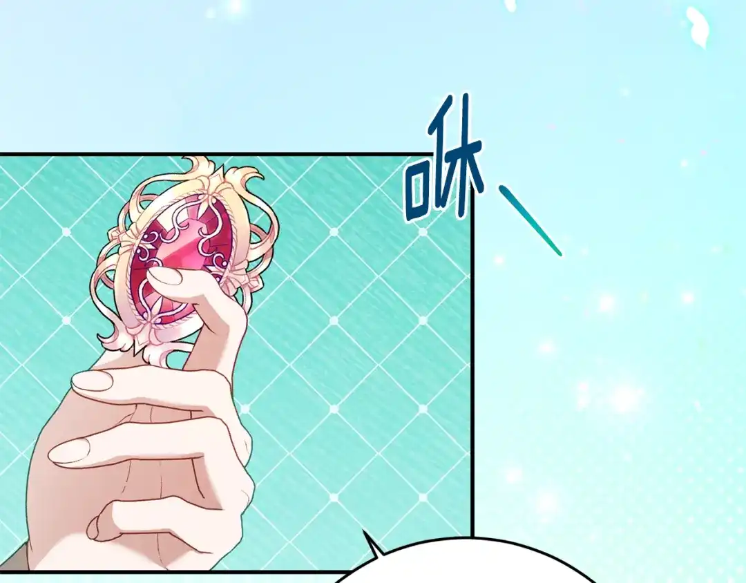 刻薄公爵家的合约女儿 第86话 看不见的村子 第12页