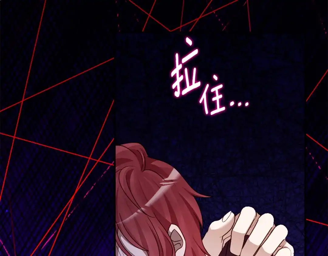 刻薄公爵家的合约女儿 第86话 看不见的村子 第143页