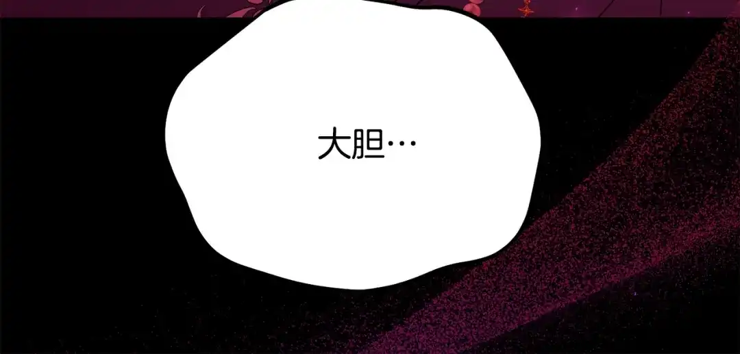 刻薄公爵家的合约女儿 第86话 看不见的村子 第147页